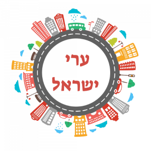 ערי ישראל לוגו T